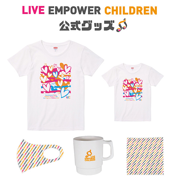 LIVE EMPOWER CHILDREN 公式グッズ